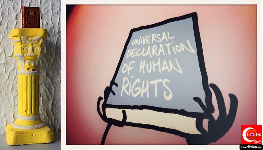 İnsan Hakları Evrensel Bildirgesi